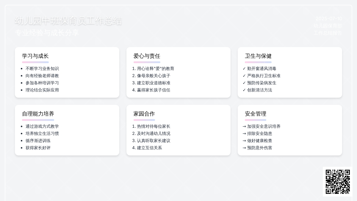 2020幼儿园中班保育员个人工作总结范文（精选5篇）