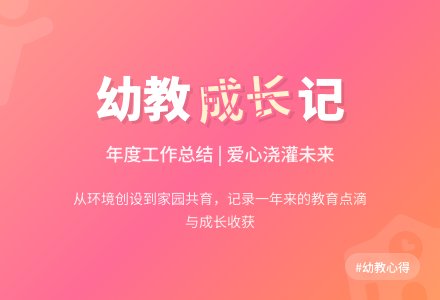 幼儿园教师考核年度个人工作总结-幼师课件网