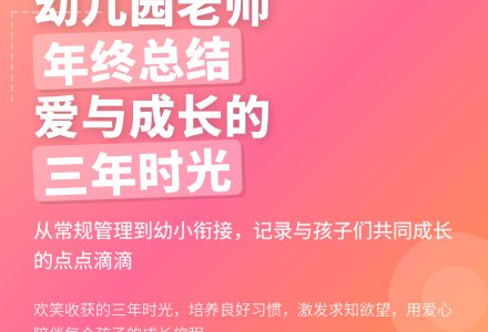 幼儿园老师年终工作总结范文-幼师课件网