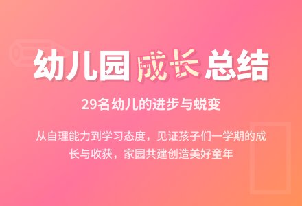幼儿园班务的工作总结-幼师课件网