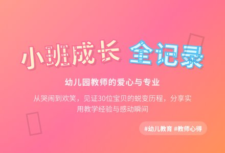 秋季幼儿园小班的工作总结（通用13篇）-幼师课件网
