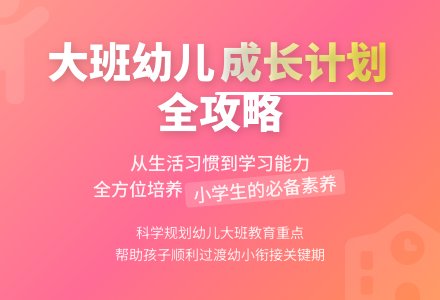 幼儿大班班级工作计划九篇-幼师课件网
