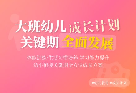 幼儿大班下学期工作计划4篇-幼师课件网