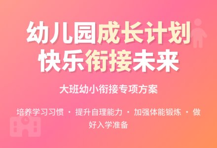 秋幼儿园园务工作计划-幼师课件网