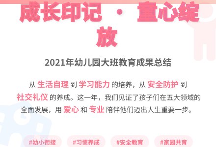 2021年幼儿园大班工作总结-幼师课件网