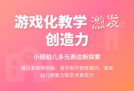 幼儿园小班游戏活动教学反思-幼师课件网