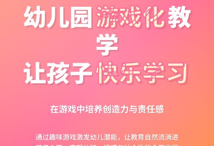 幼儿园游戏化音乐教学探讨论文-幼师课件网
