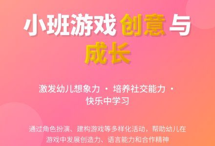 小班下学期娱乐游戏计划-幼师课件网
