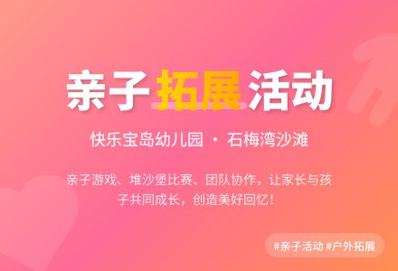 幼儿园亲子拓展活动方案5篇-幼师课件网