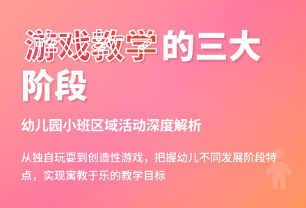 幼儿园小班游戏教学反思-幼师课件网