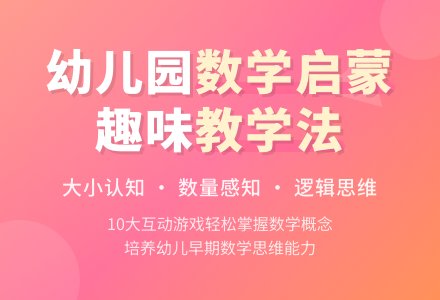 幼儿园数学教案-幼师课件网