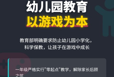 教育部：幼儿园要坚持以游戏为基本活动-幼师课件网