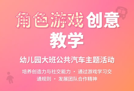 幼儿园大班游戏活动方案-幼师课件网