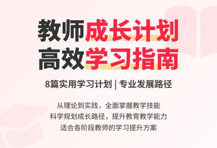 【实用】学习计划8篇-幼师课件网