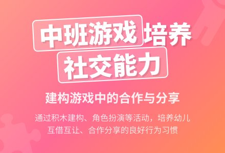 中班游戏计划下学期-幼师课件网