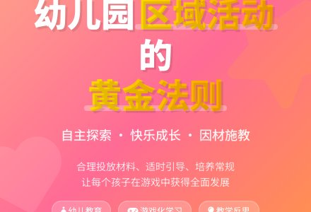 幼儿园区域活动总结-幼师课件网