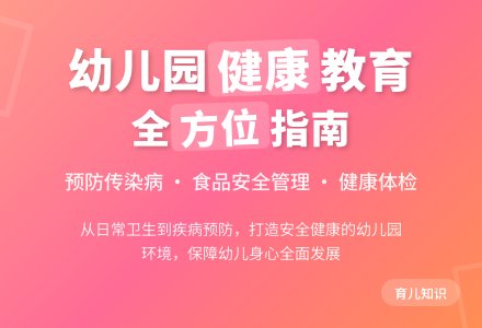 幼儿园健康教育工作总结七篇-幼师课件网