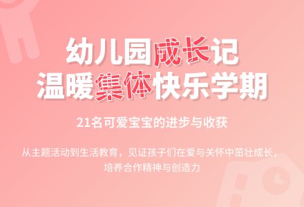 幼儿园季第二学期班级工作总结-幼师课件网