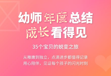 幼儿园教师年度的工作总结-幼师课件网