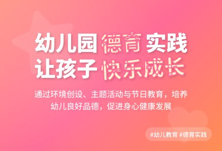 2020幼儿园德育工作总结范文-幼师课件网