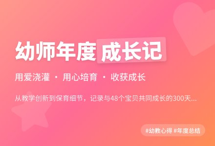 幼儿园教师个人年度工作总结-幼师课件网