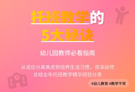 幼儿园托班教学工作总结（精选5篇）-幼师课件网