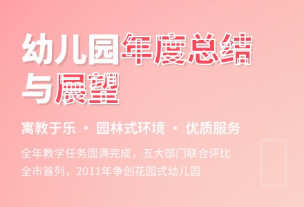 幼儿园学期工作总结回顾与展望 -总结-幼师课件网