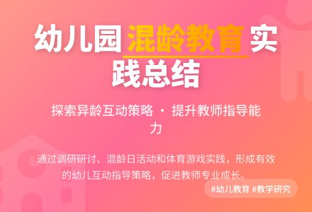 幼儿园2020年课题组工作总结-幼师课件网