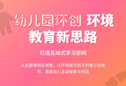 幼儿园环创总结-幼师课件网