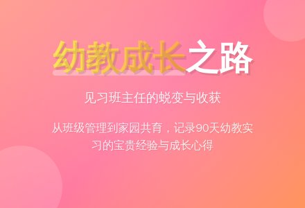 幼儿园班主任见习期工作总结-幼师课件网