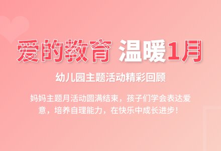 幼儿园全园1月工作总结-工作总结-幼师课件网