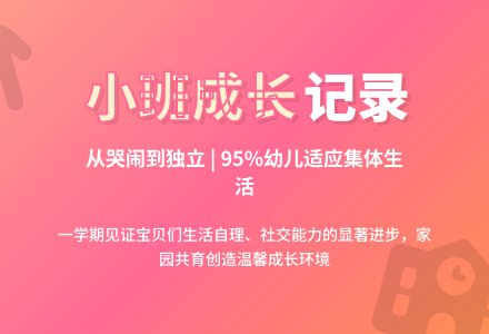 幼儿园小班班务工作总结范文-幼师课件网