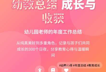 【精华】幼儿园老师的年度工作总结3篇-幼师课件网