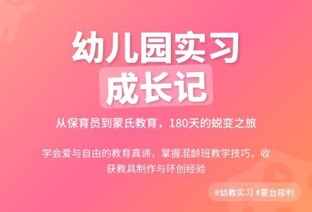 大学生幼儿园实习总结-幼师课件网
