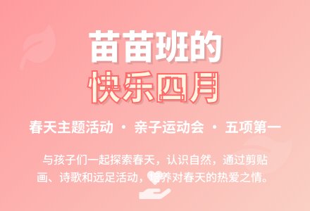 幼儿园四月份工作总结3篇-幼师课件网