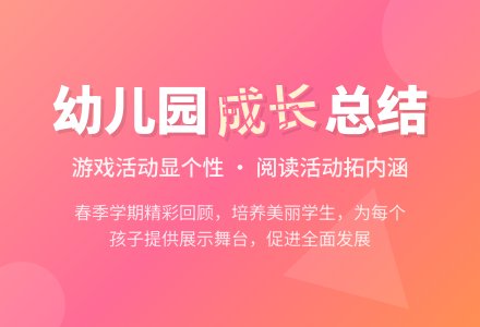 春季新建幼儿园工作总结范文-幼师课件网