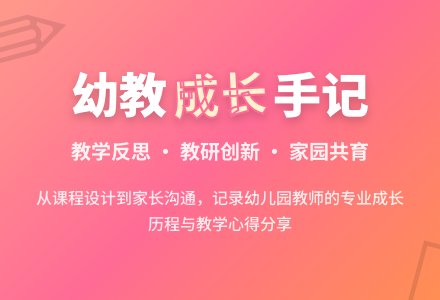 幼儿园教师的个人工作总结-幼师课件网