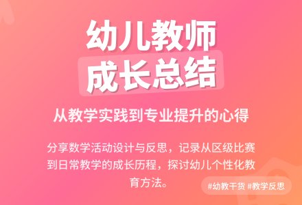 幼儿园教师个人工作总结范文500字-幼师课件网