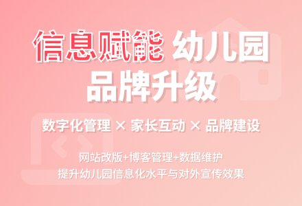 幼儿园信息组工作总结-幼师课件网