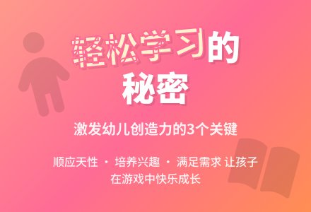 让孩子的学习轻松起来幼儿园工作总结-幼师课件网