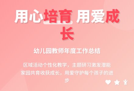 最新幼儿园教师个人工作总结-幼师课件网