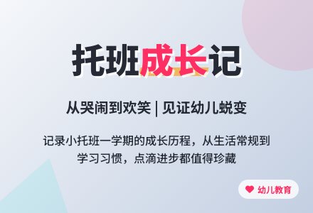 幼儿园小托班工作总结（精选4篇）-幼师课件网