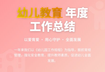 中心幼儿园教养工作总结-幼师课件网