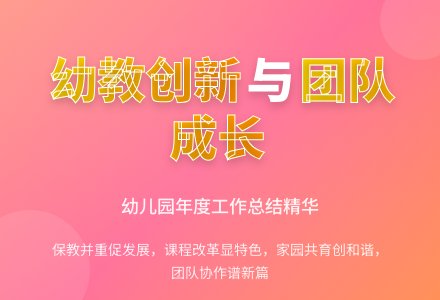 幼儿园园务的个人工作总结范文-幼师课件网