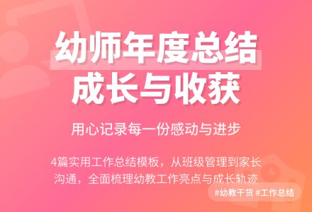 【实用】幼儿园老师的年度工作总结4篇-幼师课件网