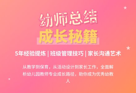 有关幼儿园教师工作总结模板汇总五篇-幼师课件网