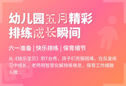 幼儿园五月工作总结-幼师课件网