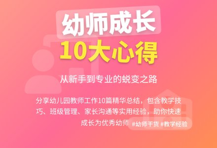 幼儿园新教师个人工作总结（精选10篇）-幼师课件网