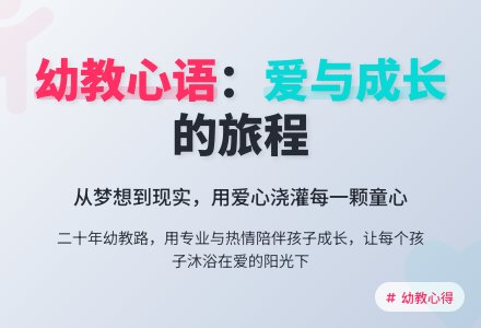 幼儿园教师工作小结 -总结-幼师课件网