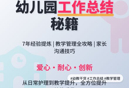 幼儿园个人工作总结七篇-幼师课件网